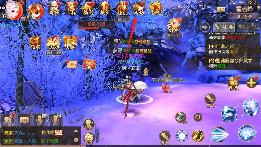 御剑情缘五魁副本的打法攻略，组队如何才能赢