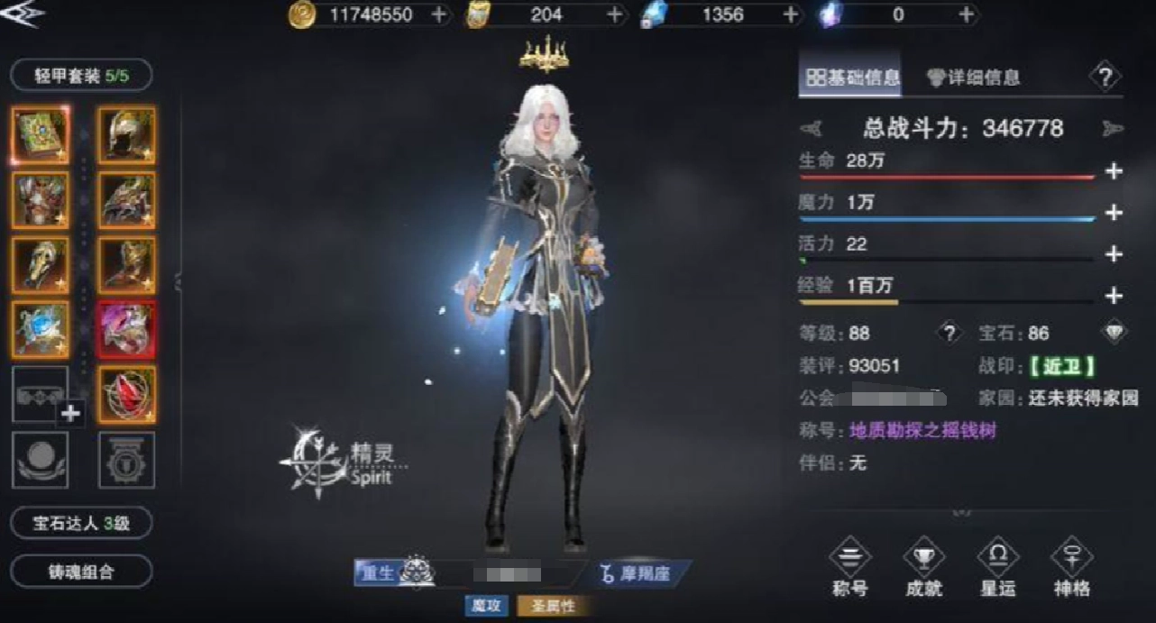 神魔大陆转职怎么选神魔大陆有哪些转职方向