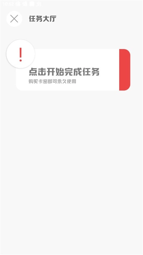 mt比例画质助手无广告版