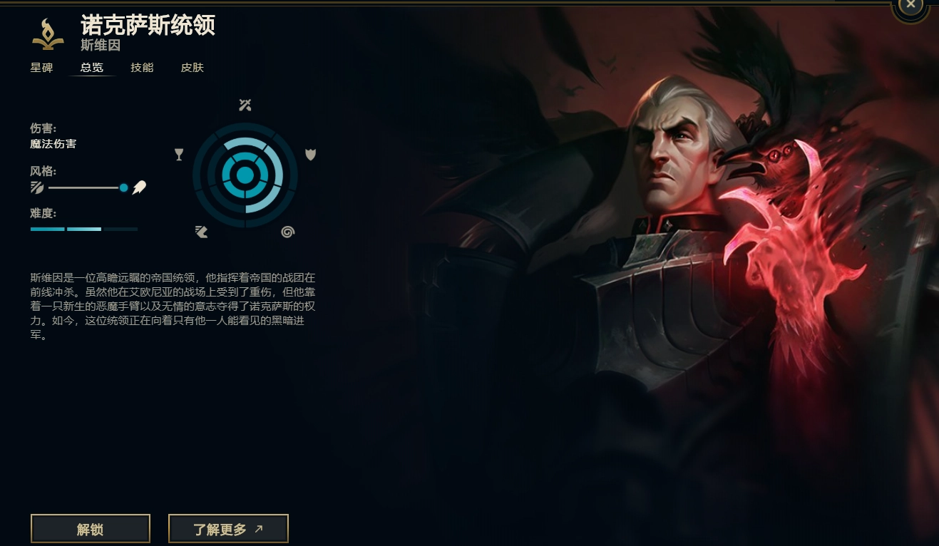 英雄联盟11.5版本乌鸦辅助天赋怎么选乌鸦辅助天赋搭配指南