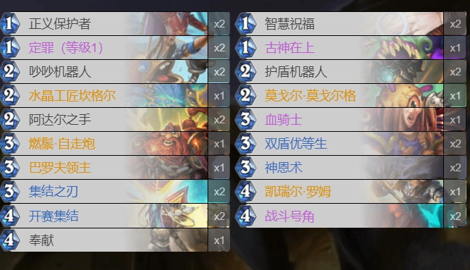 炉石传说贫瘠之地圣盾骑玩法解析圣盾骑实战技巧指南