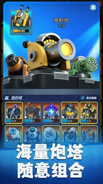 僵尸风暴安装手机版图4