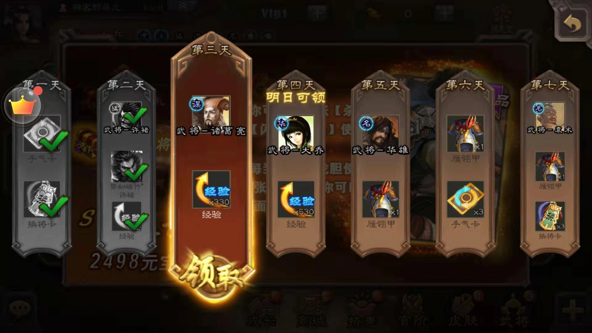 三国杀ol公会战玩法指南，公会玩转技巧看这里