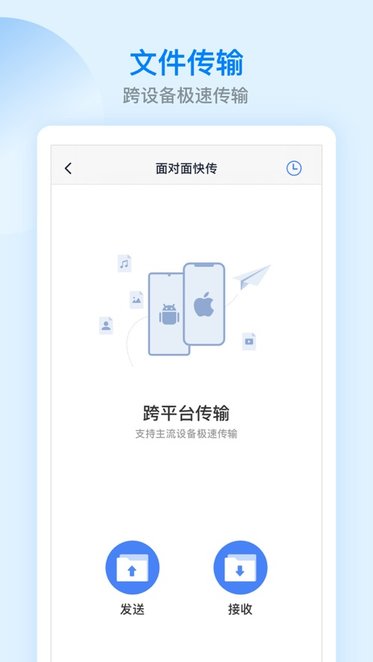 es文件浏览器图2