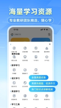 小猿搜题2025最新版