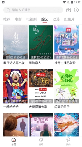 牛马TV手机正版图1