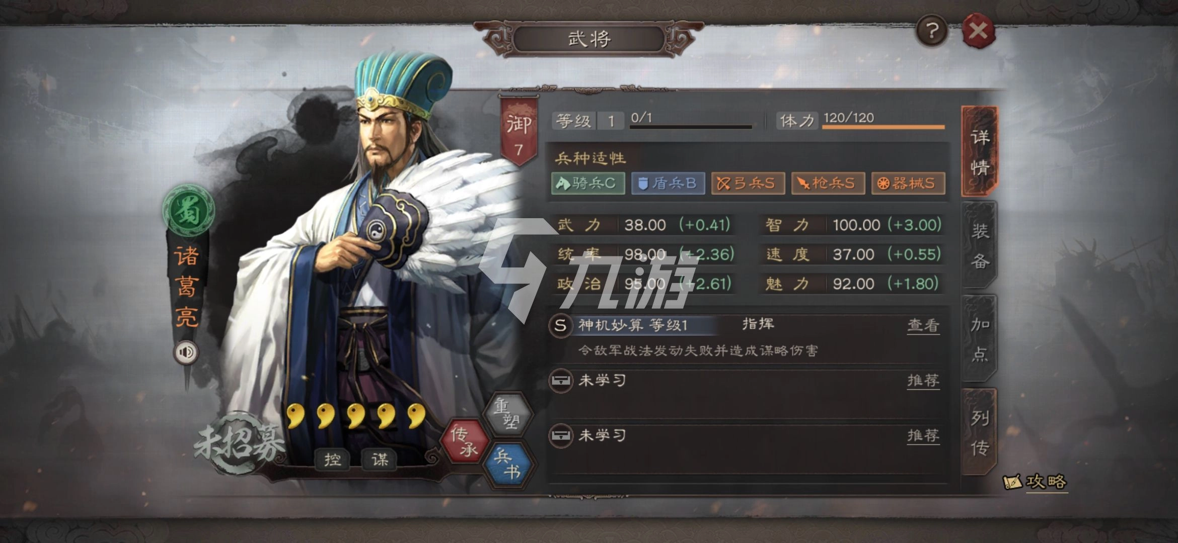 三国志战略版平民玩家如何组建弓队平民弓阵容的搭配思路