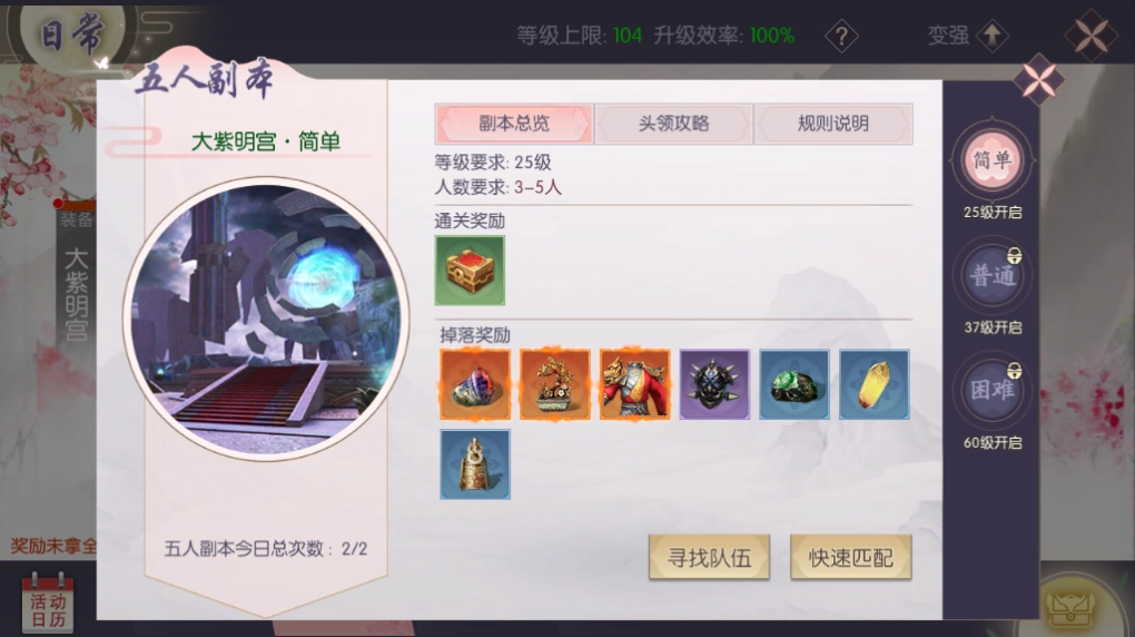 三生三世十里桃花手游如何快速获取经验？所有任务都得完成刷取