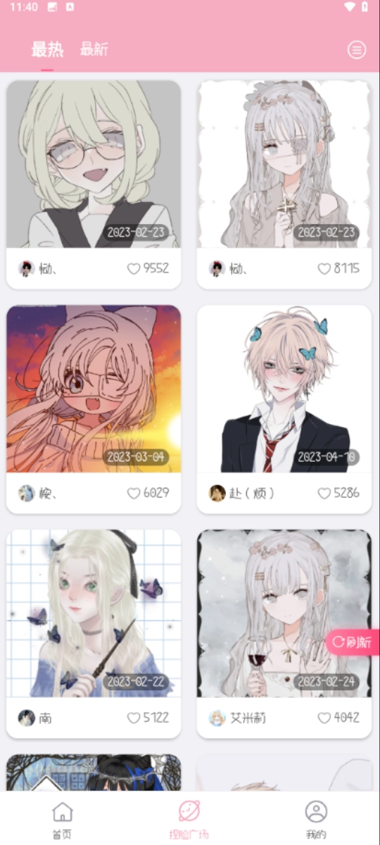 捏脸酱无广告版图2