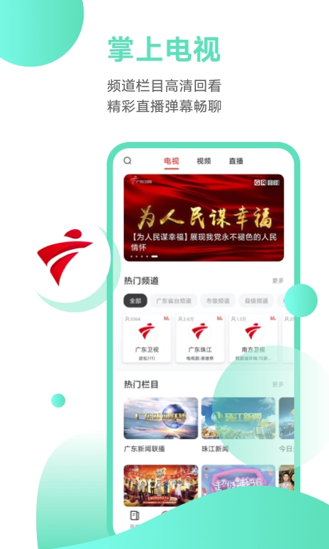 触电新闻官方最新版图3