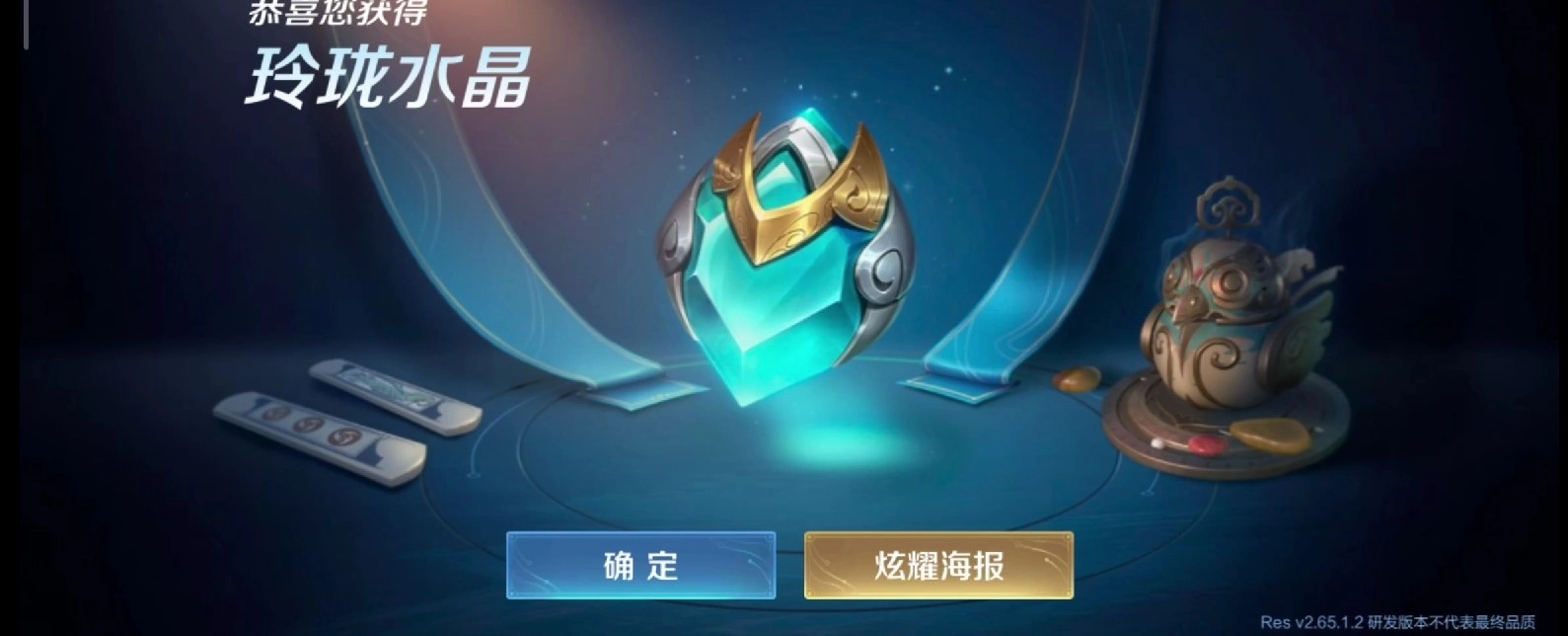 王者荣耀玲珑夺宝积分获取途径有哪些积分获取方式