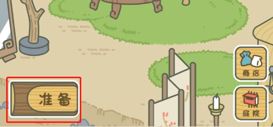 旅行青蛙中国之旅出行搭配全攻略旅行搭配指南汇总