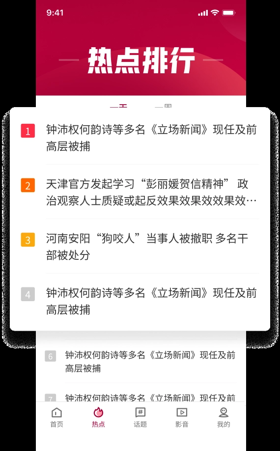 联合早报即时报道官方正版图2