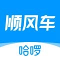 哈啰顺风车安装免费