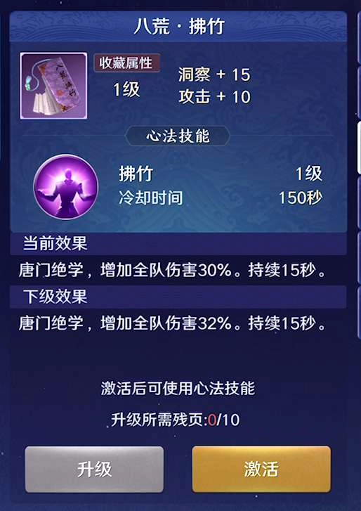 天涯明月刀手游唐门心法汇总及最强搭配攻略指南