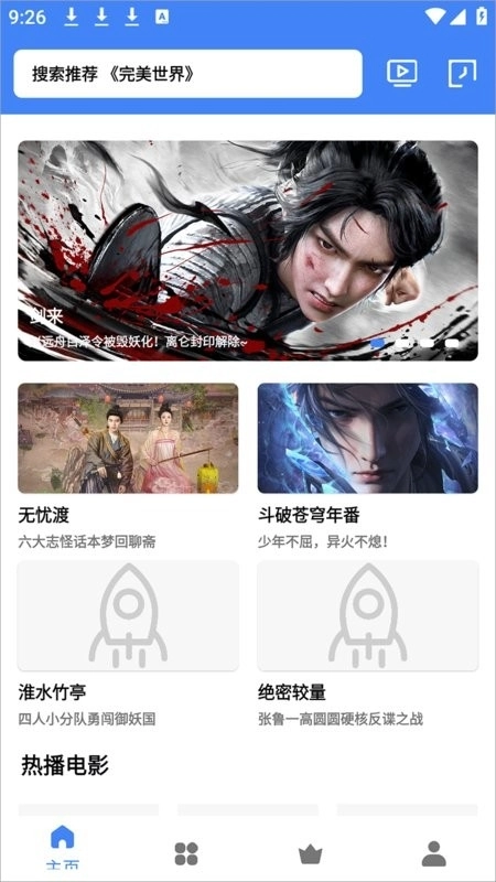 大鱼视频最新版