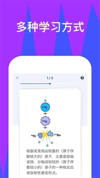 Quizlet安卓免费版图2