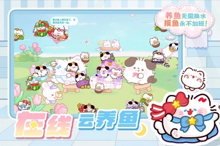萌鱼泡泡