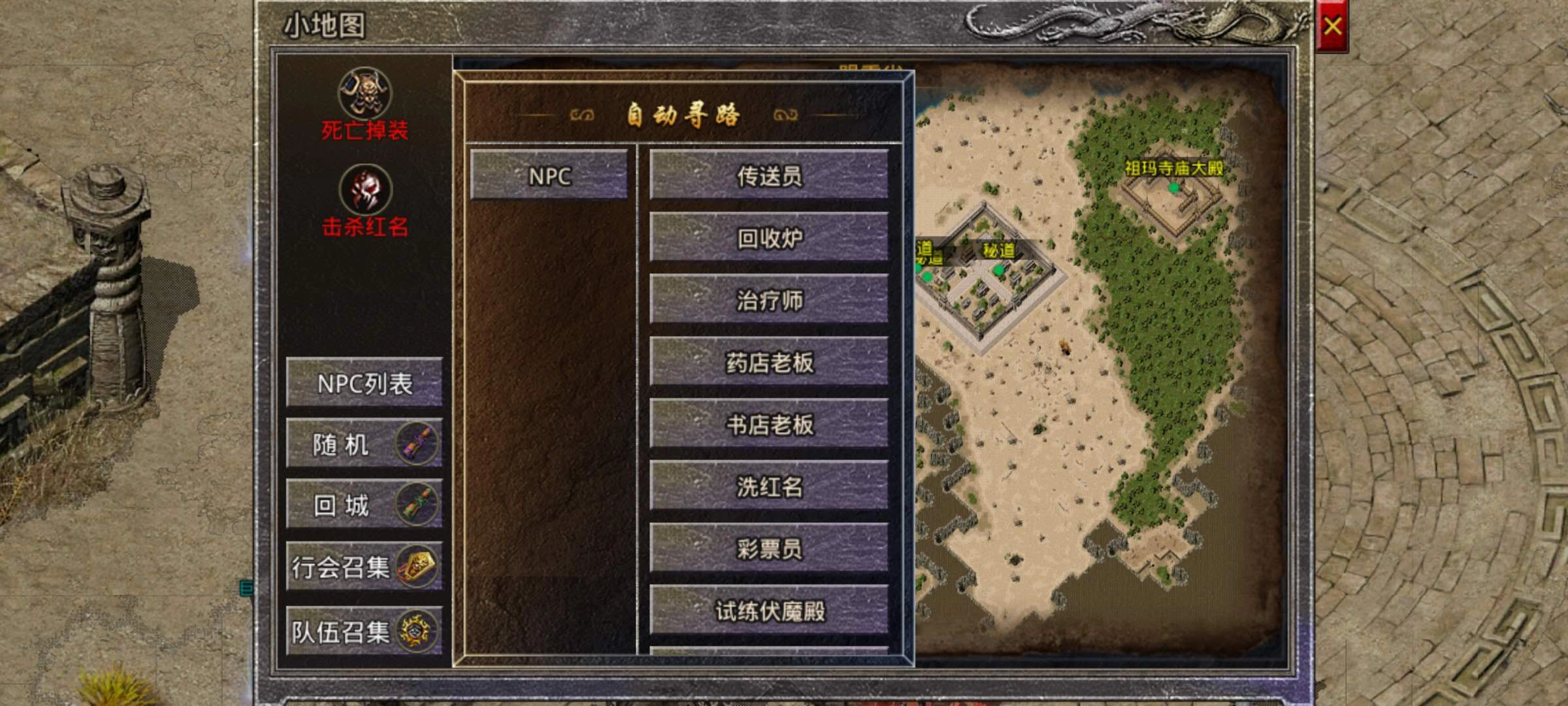 原始传奇里盟重书店的具体位置是哪里呢？通过老兵传送过去会不会更便捷一些