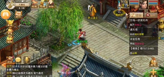 问道手游70级如何获取法宝？分享几个简单方法助你轻松拥有法宝。