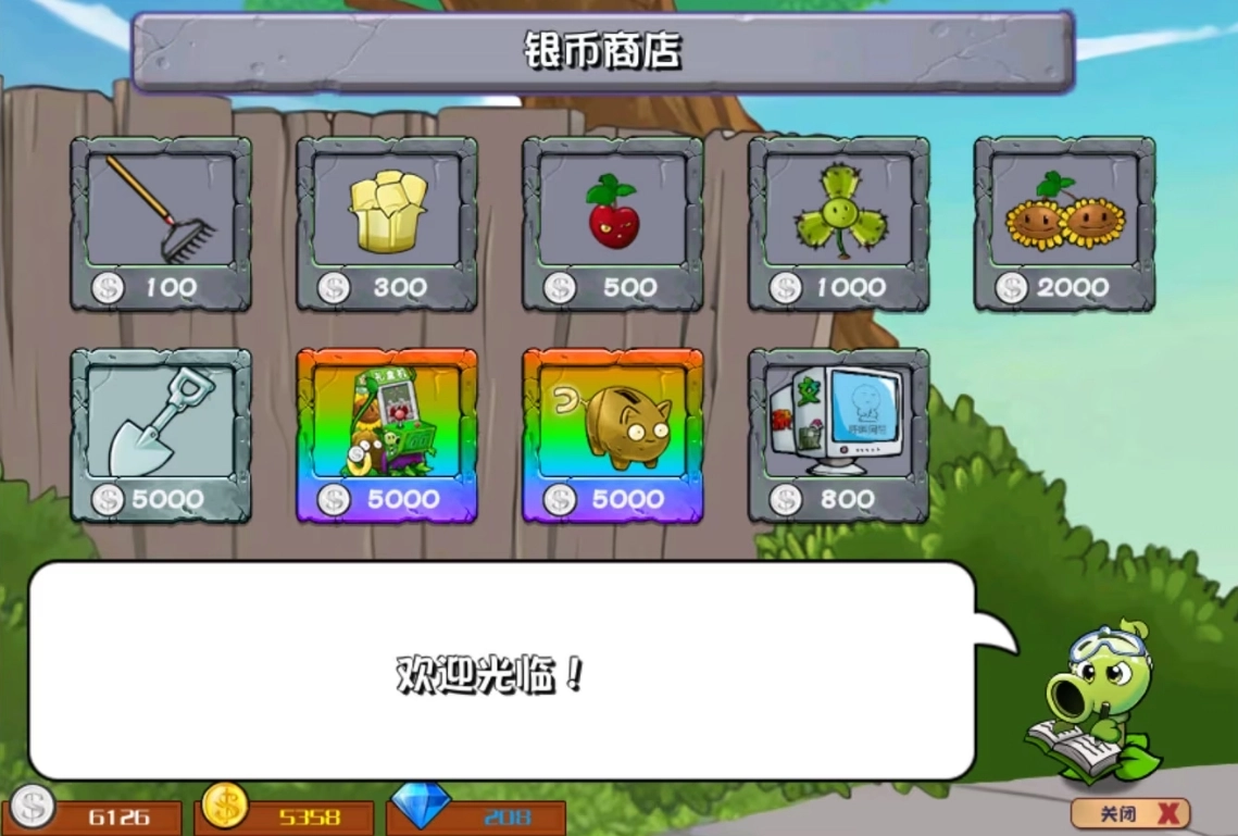 植物大战僵尸杂交版是否设有商店？杂交版商店功能详情解析