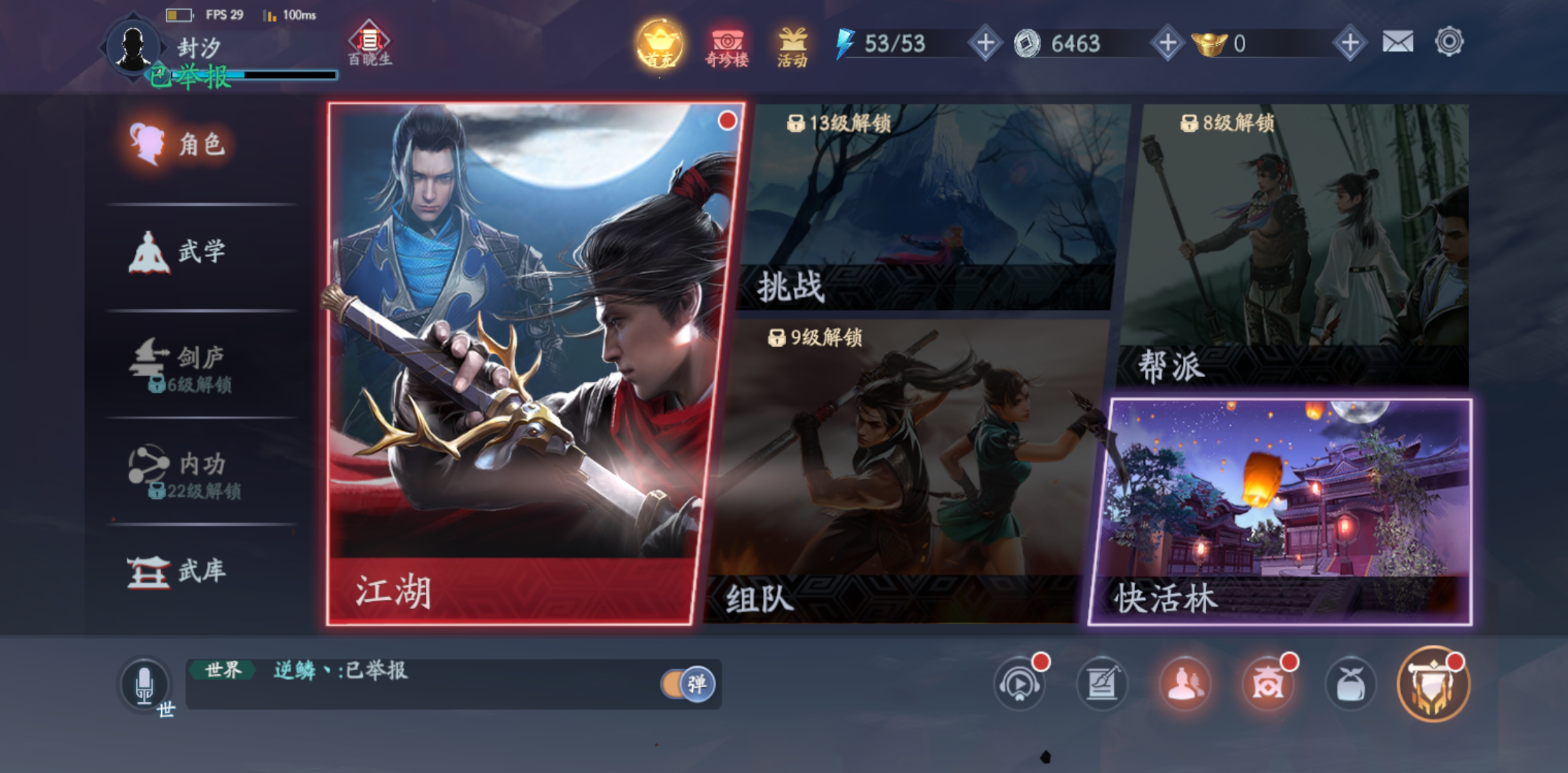 流星蝴蝶剑手游萌新入门指南，小编分享实用游戏技巧，助你轻松上手！