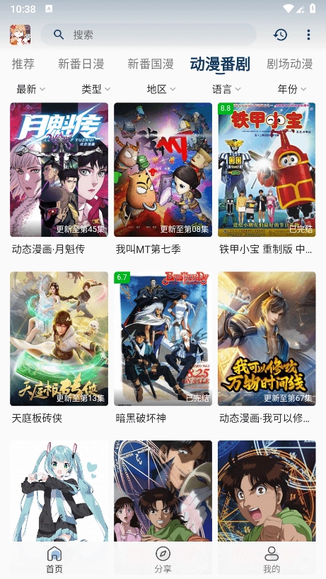 嘶哩嘶哩安装最新图2