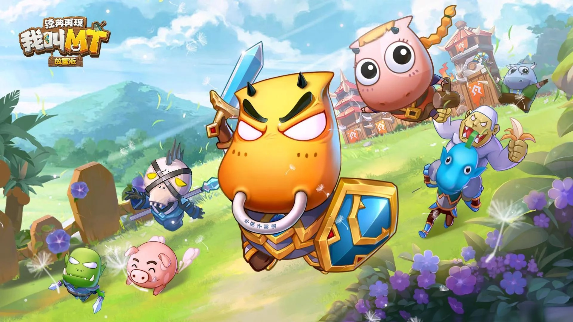 哪个平台适合交易《我叫MT经典再现》的游戏账号求推荐靠谱的我叫MT账号交易软件