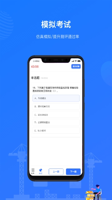 建教帮最新版图3