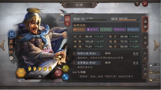 三国志战略版夏侯惇的战法搭配方案推荐