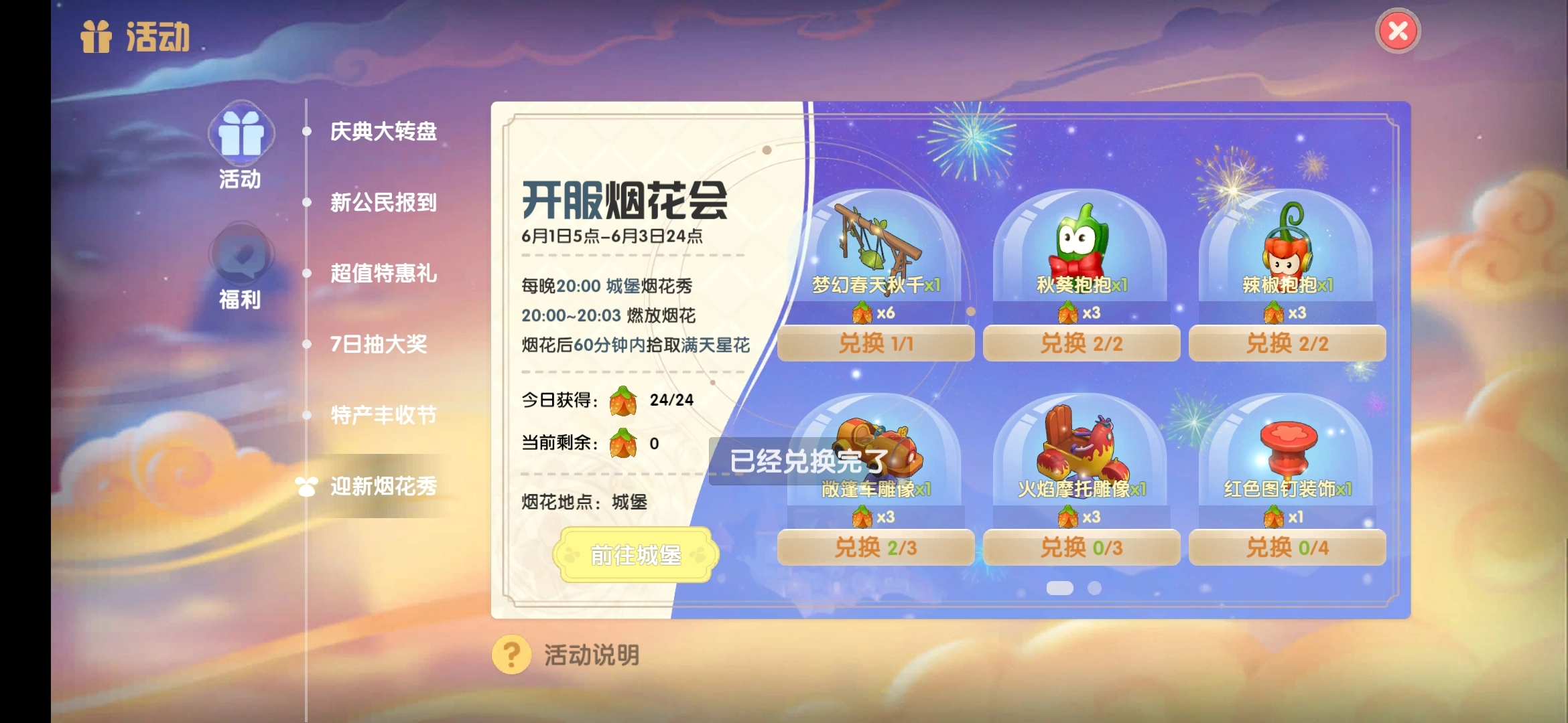 摩尔庄园手游烟花如何放置海滩烟花秀怎样参与