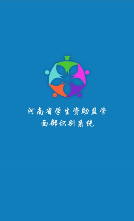 资助通手机正版图4