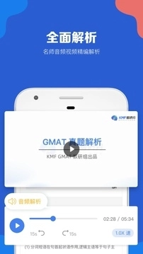 GMAT考满分安卓免费版图2