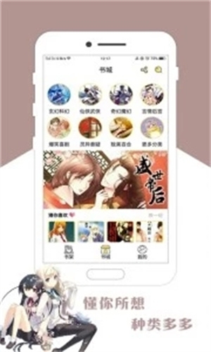 咕咕漫画安卓版(3)