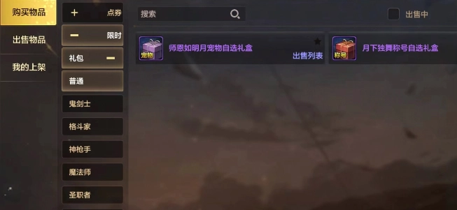 DNF手游魔道学者装备搭配指南地下城与勇士手游学者全方位毕业装备推荐