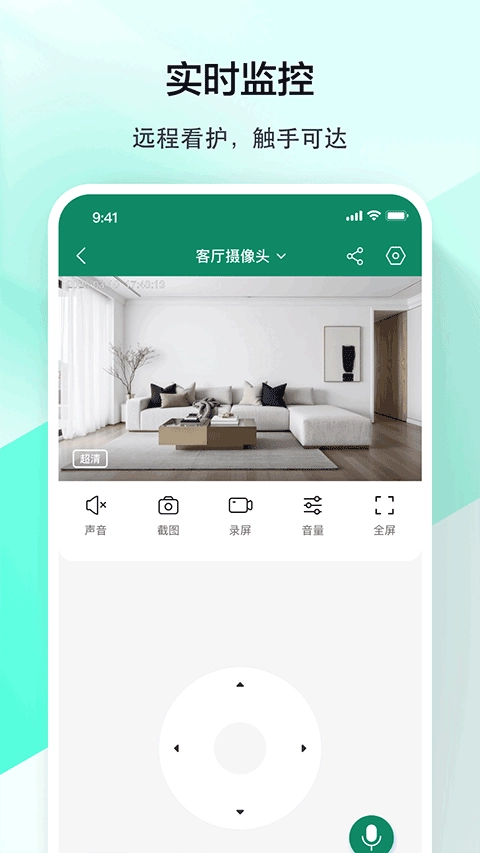 军视云监控图2