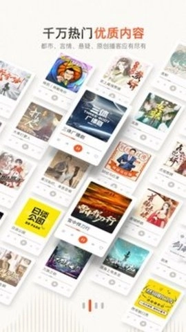 喜马拉雅有声制作平台图3