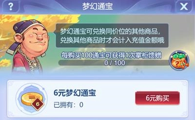 梦幻西游网页版梦幻通宝的获取途径有哪些梦幻通宝怎么得到