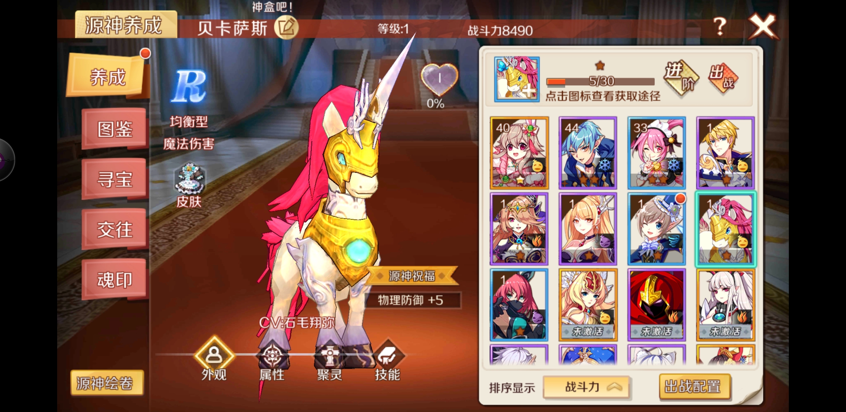 提升源神等级！手游幻想神域里源神的等级该如何提高？