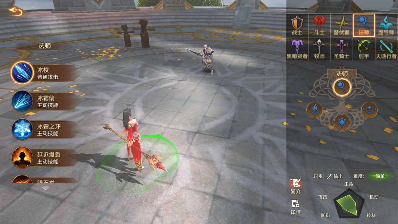 万王之王3D手游里法师该如何选择职业分支？可选冰法、火法，还有冰火法