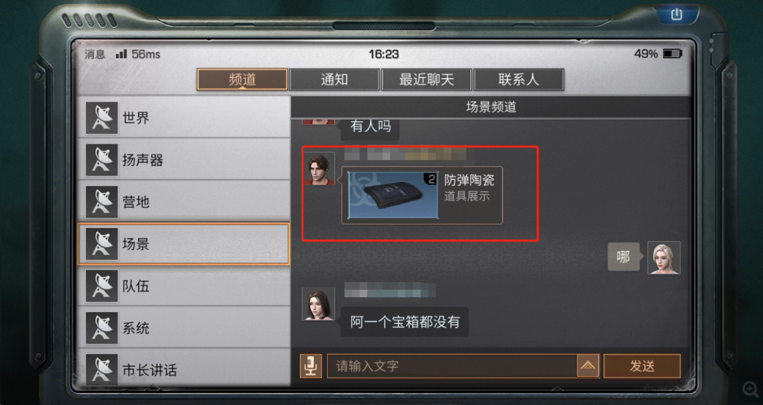 明日之后圣托帕尼防弹陶瓷怎么得详细获取攻略分享