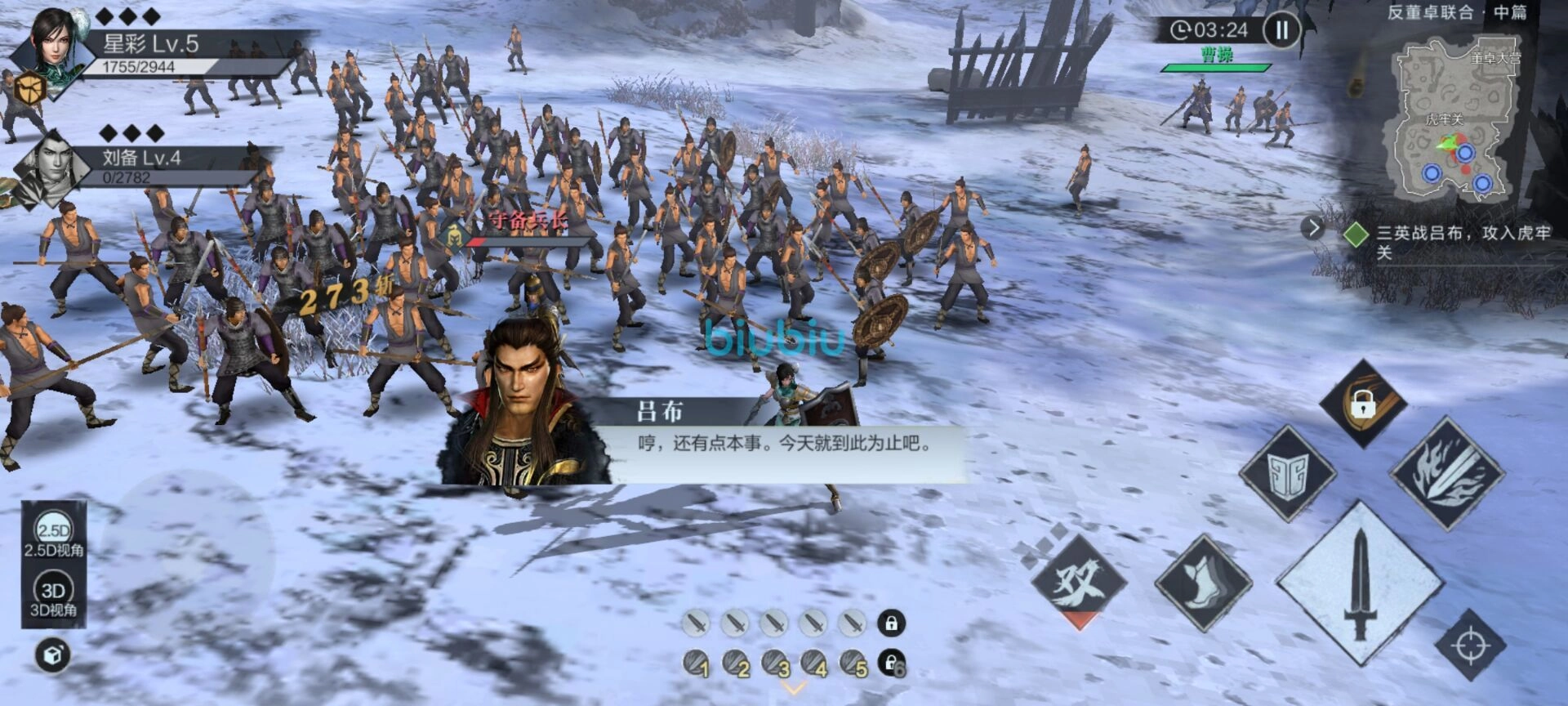 真三国无双霸新野之战的关卡任务该如何完成