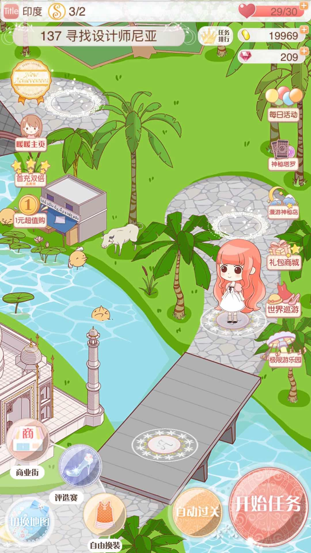 暖暖环游世界137关通关方法是什么？设计师尼亚的寻找攻略来啦！！