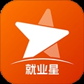 就业星