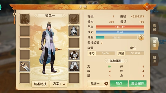 手游天下奕剑觉醒如何加点？这份攻略帮你快速变强！