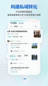 安家顾问手机版(4)
