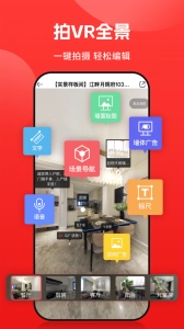 小红屋全景相机最新免费版图1