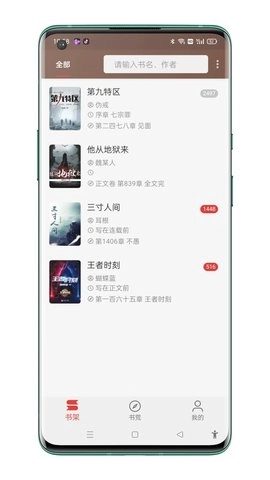 飞鸟小说直装版图3