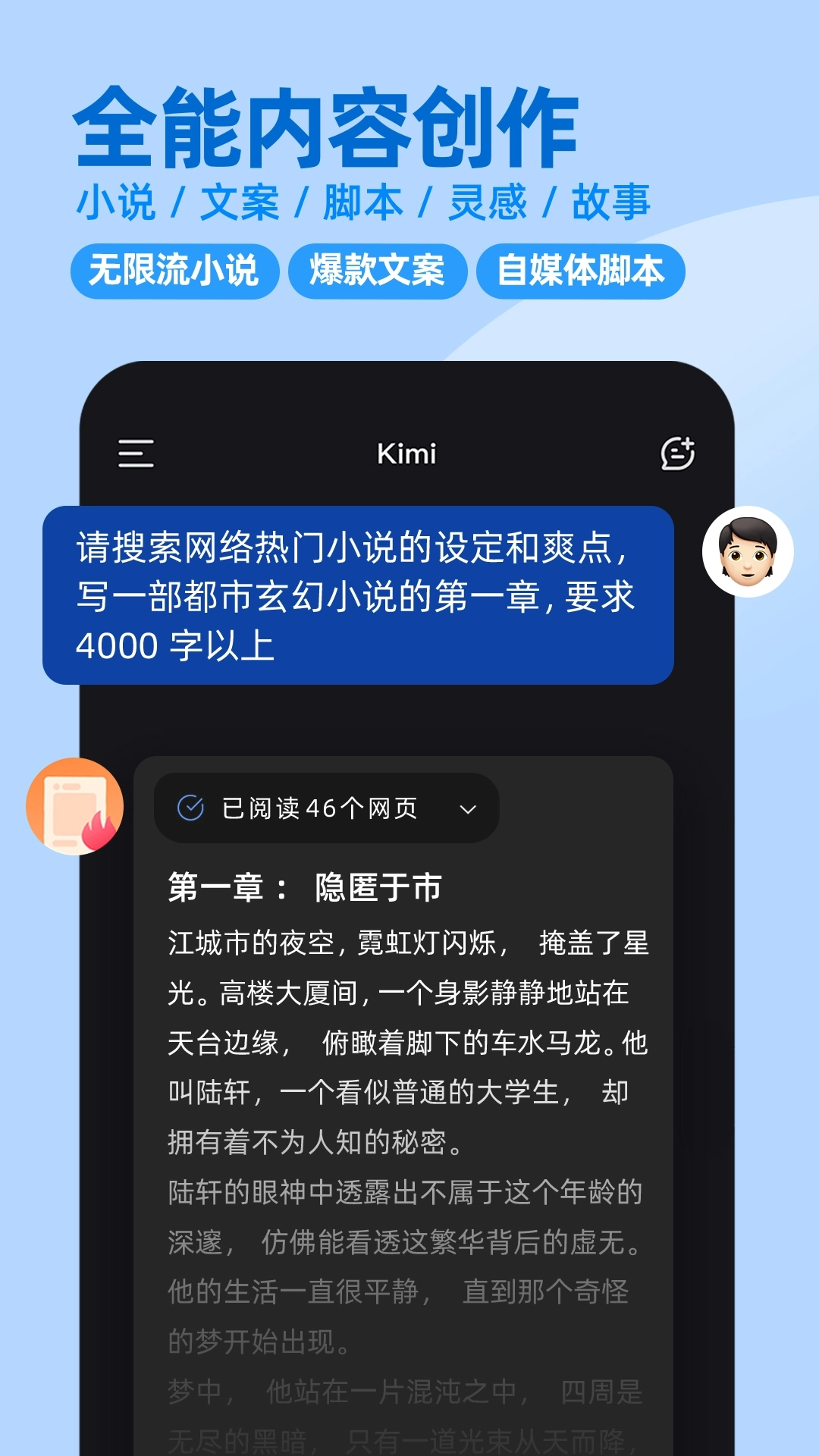 Kimippt助手生成ppt无广告版