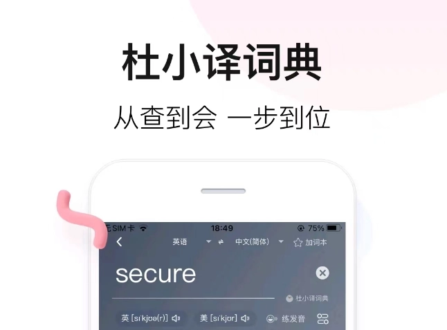 有哪些免费的中英文翻译软件好用的中英文翻译软件排名情况